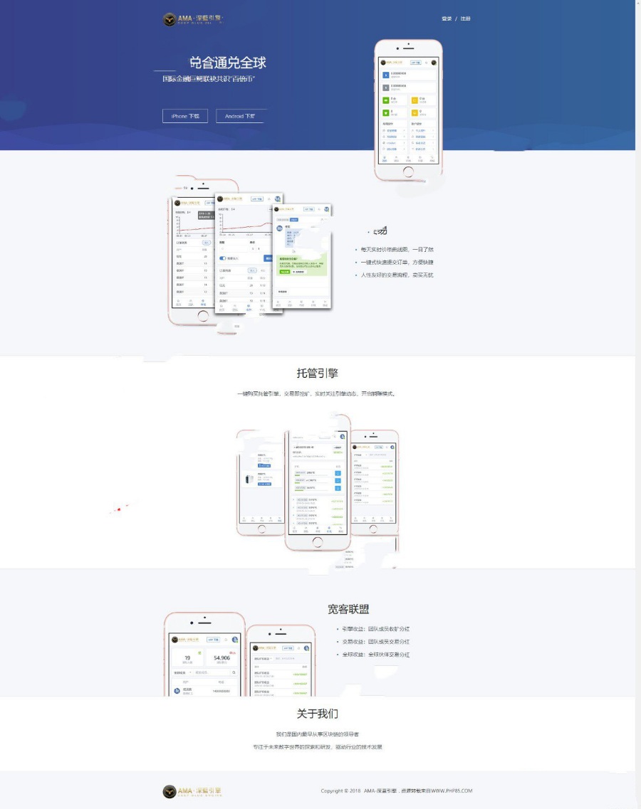 网易星球GEC挖矿系统 区块链虚拟币交易源码修复版 | 章鱼星球挖矿系统源码+安装教程【价值两千元】