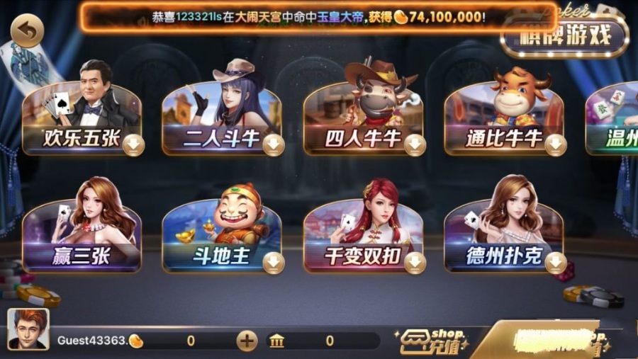 网狐荣耀最新850棋牌游戏组件网狐荣耀二次开发版本 游戏种类齐全数据库网站服务端客户端齐全