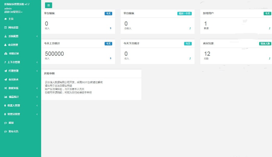 完美运营版幸运28完整新版本源码+kj采集全修复可以直接打包成app