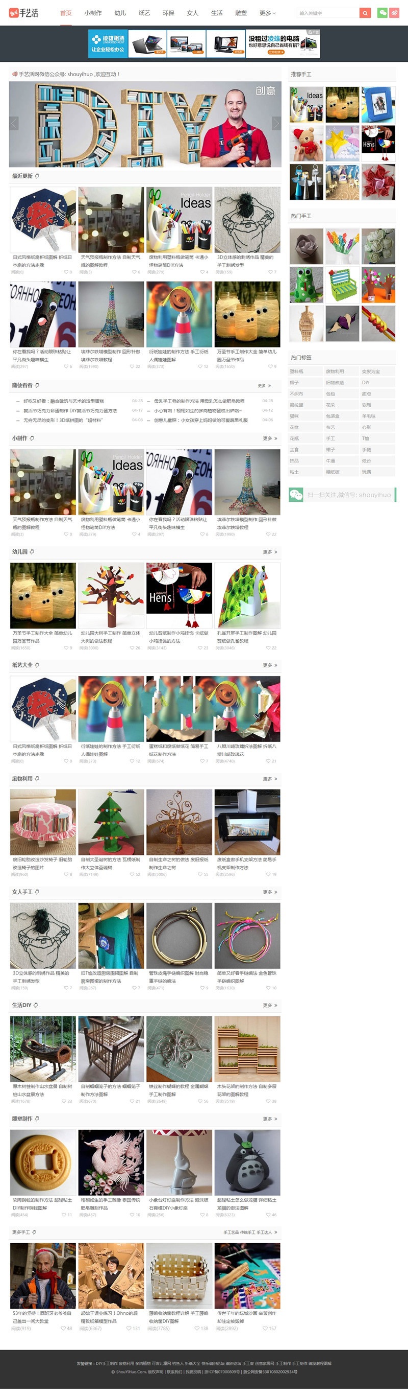 92kaifa自适应《手艺活》DIY手工制作网创意手工帝国CMS网站源码