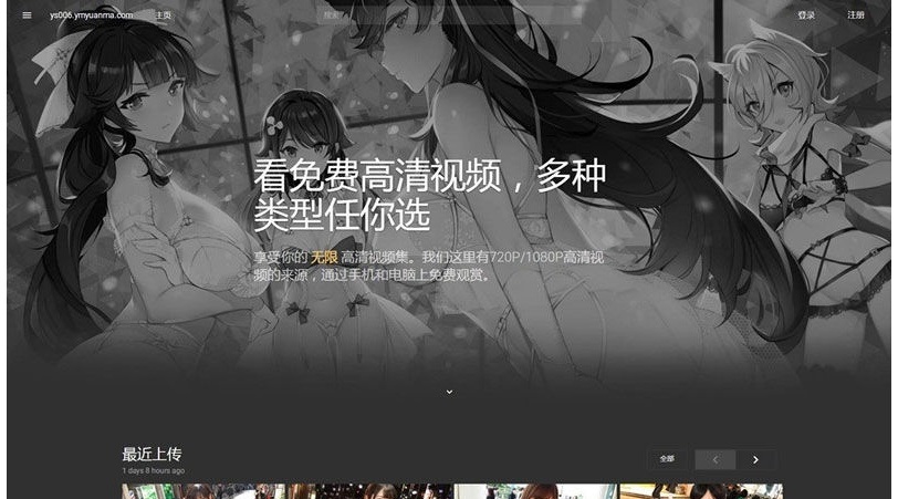 黑色风格超炫X站苹果cms v10x自适应模板视频网站源码