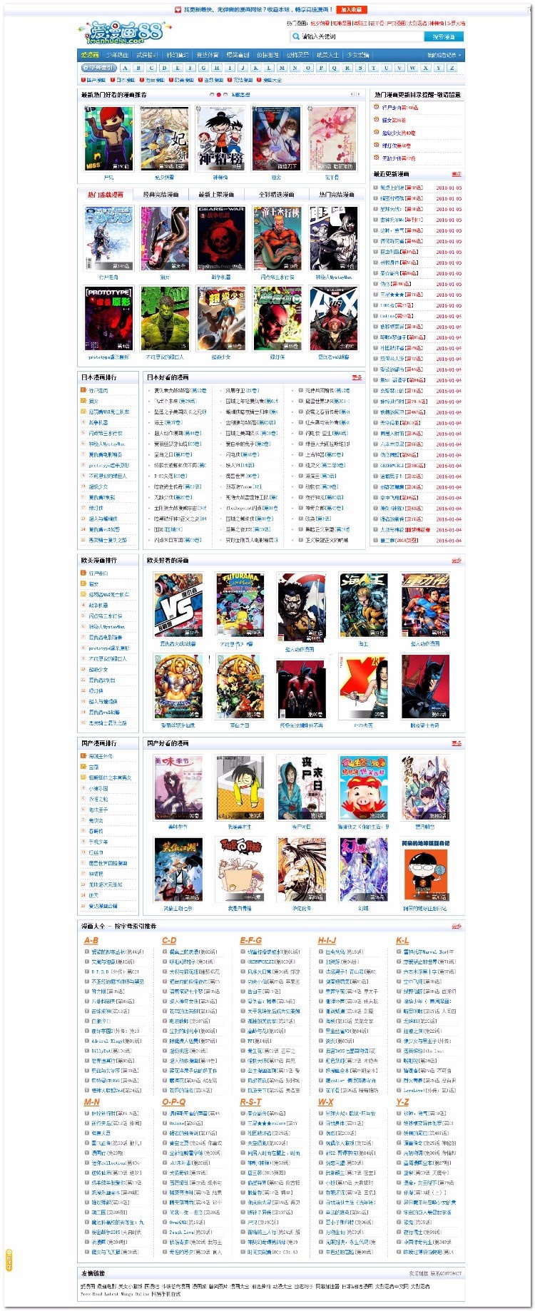 92GAME高仿爱漫画网imanhua漫画帝国CMS图片网站源码