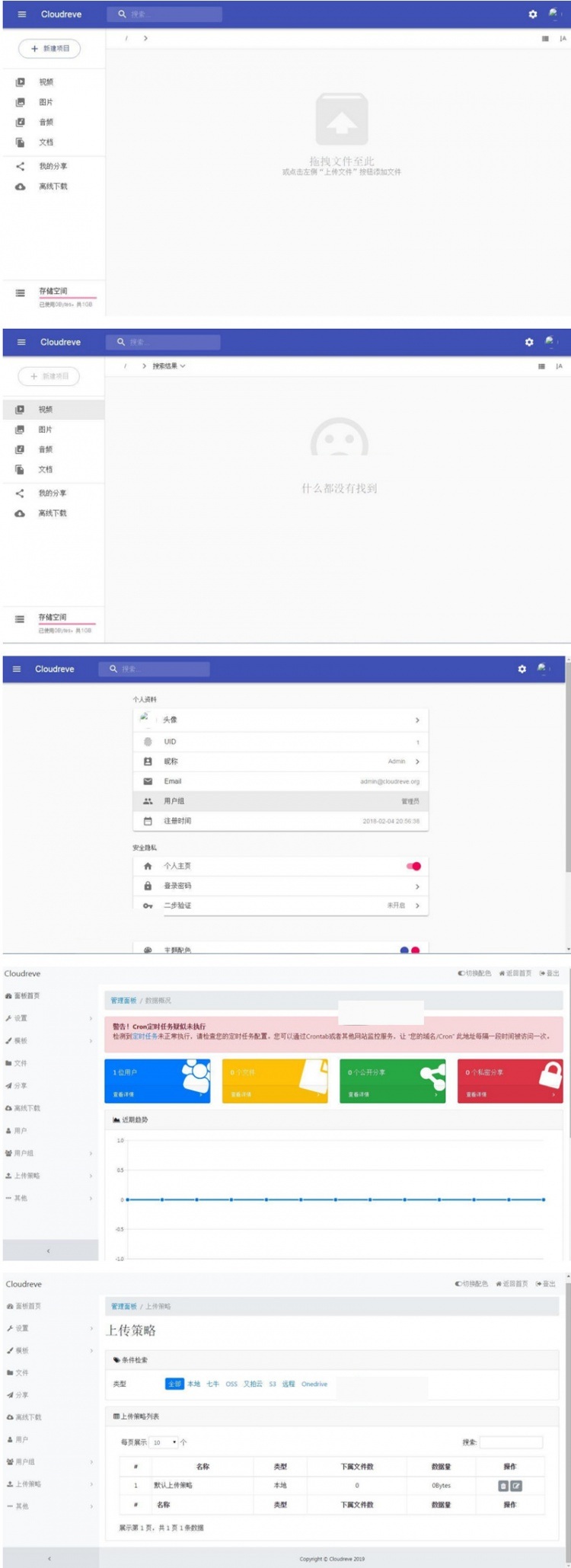 Cloudreve云盘系统源码+带视频教程