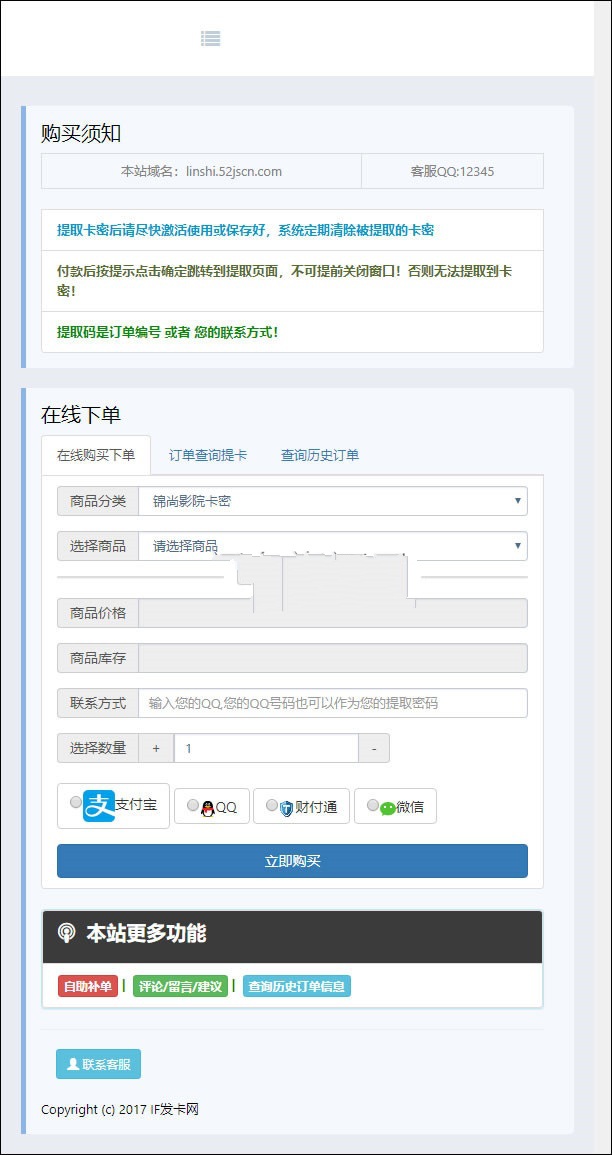 自适应私人卡密出售系统PHP发卡网V6.0版网站源码