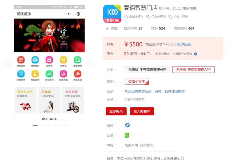 壹佰万能门店小程序yb_shop V1.1.48修复退款退单页面订单备注信息无法查看及修改