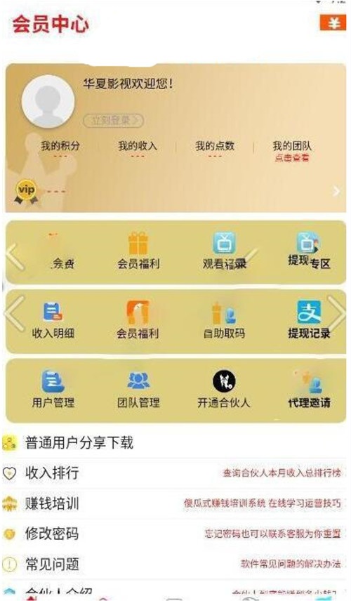 千月蓝月影视app+详细文档安装说明影视+直播+小说+修复支付接口