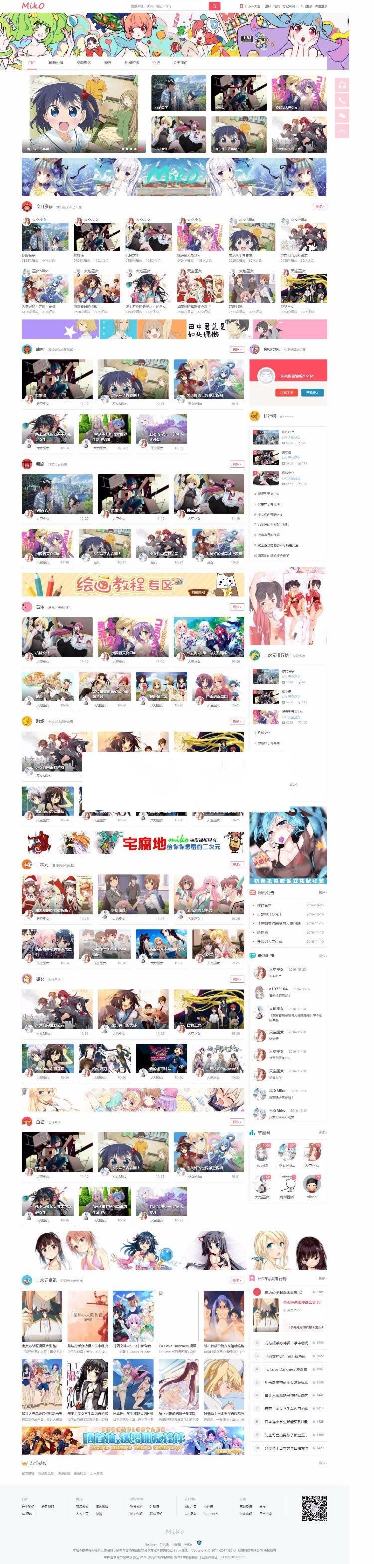 Miko弹幕视频网源码 Discuz动漫视频网站模板