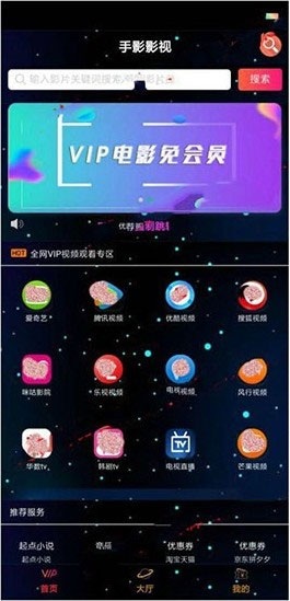 星空版千月影视APP源码无限代理版支持iOS+安卓双端打包 