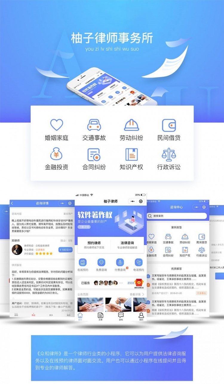 柚子律师V1.7.0小程序前端+后端