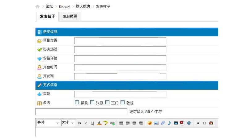 超级分类主题商业版1.2dz插件