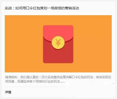 口令红包特效版xiaofengzi_hongbao V6.15.7支持批量导入口令+增加兑换红包特效