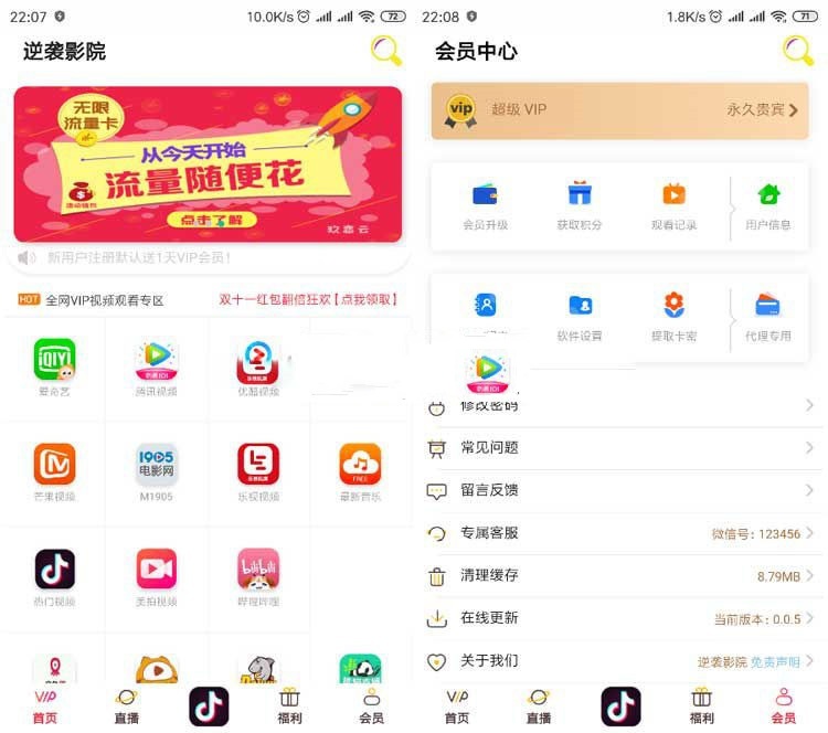 原生双端影视APP视频VIP解析在线视频聚合系统源码