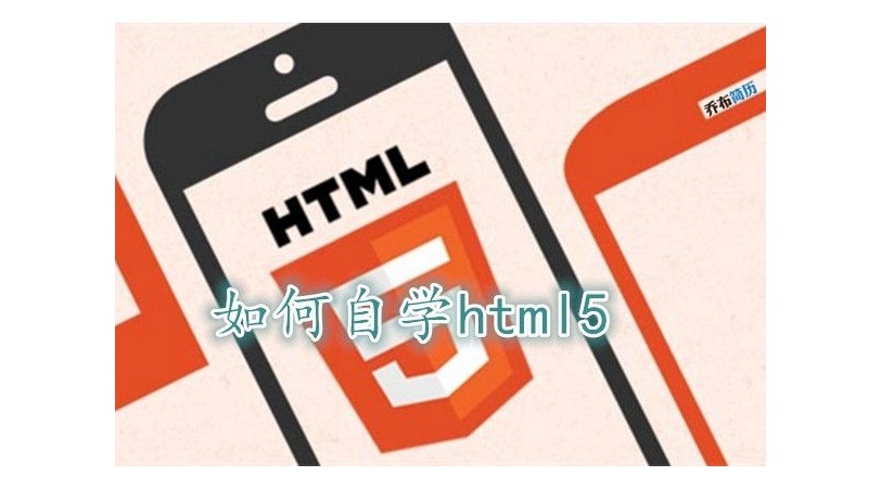 2018版Html5+Css3由浅入深视频教程