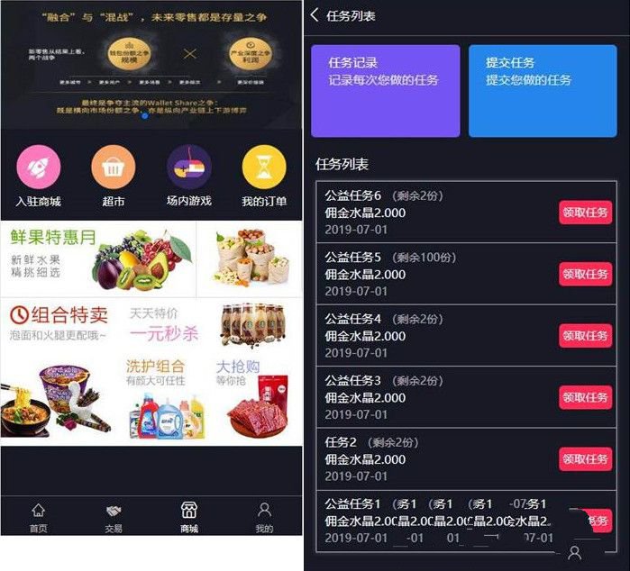 二开嗨go理财分红+商城+山寨币升值综合系统源码