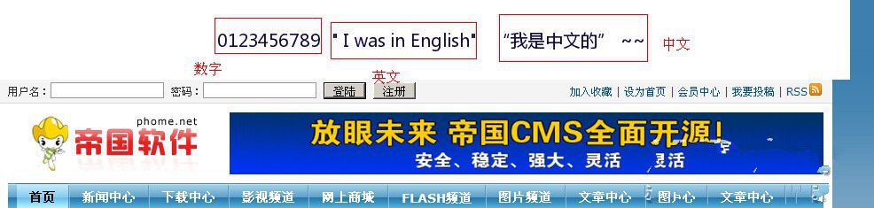 帝国CMS任意字段转换为图片插件 支持中文英文数字生成 文章标题 电话号码 QQ号码