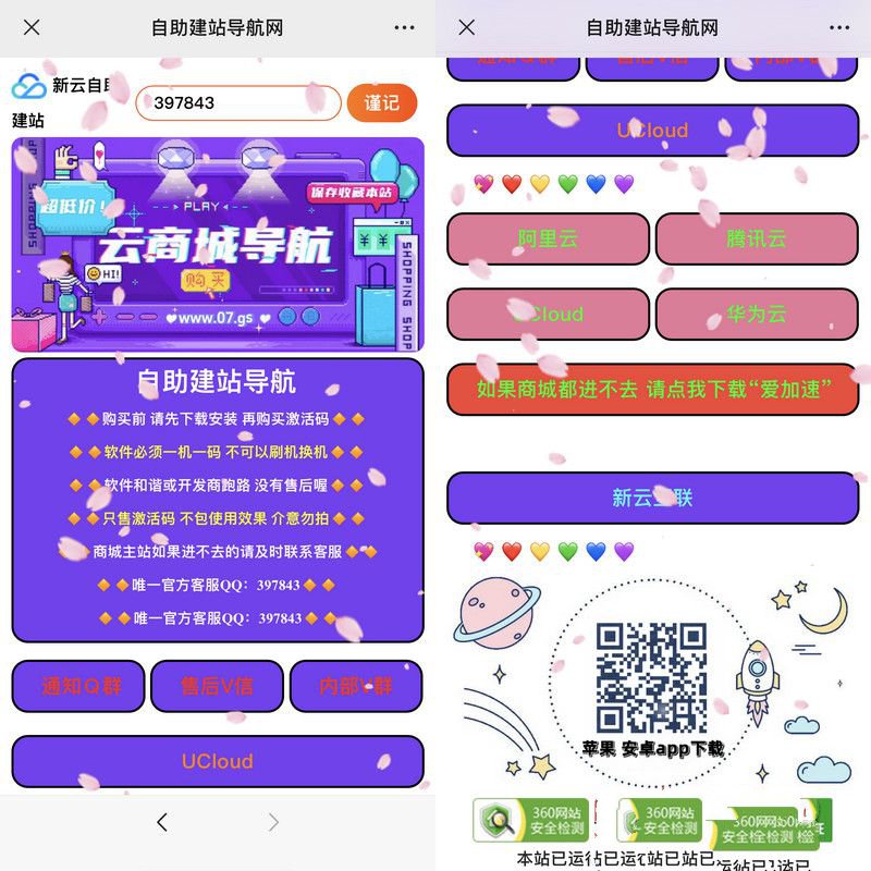 大气紫色网站导航html源码