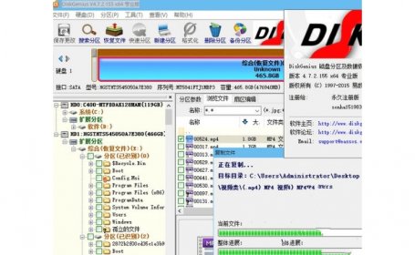 DiskGenius 4.7.2完美专业版 可大文件恢复功能