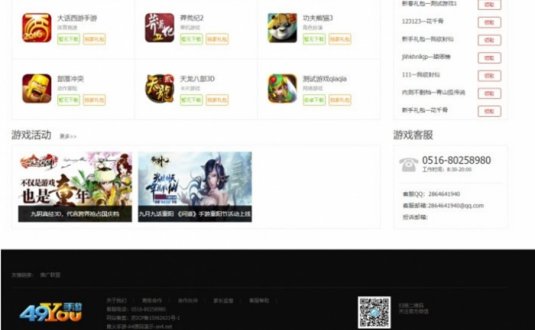 H5手机游戏联运推广平台源码 系统网站源码