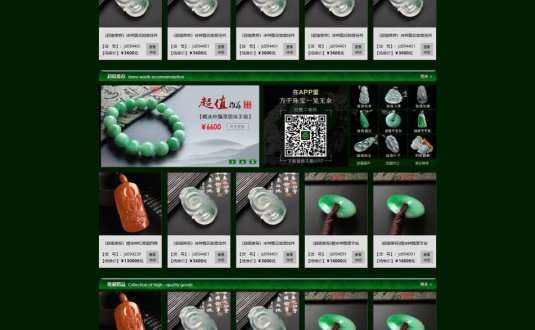 帝国cms7.5 PHP大气绿色珠宝玉器奢侈品古玩类商城源码 带手机版
