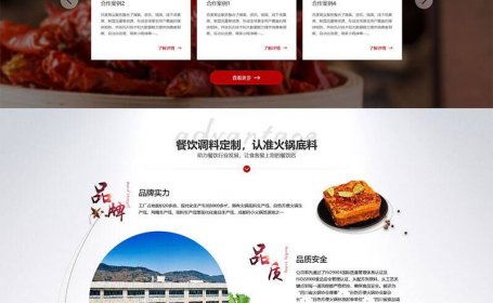 高端火锅底料餐饮调料食品营销型网站织梦模板(带手机端)+PC+wap+利于SEO优化