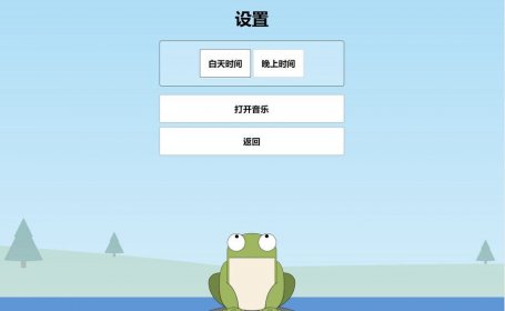 H5自适应手机端的青蛙吃蚊子小游戏源码