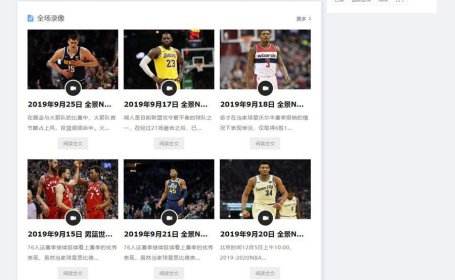 EyouCMS响应式NBA体育赛事资讯模板+全部资源打包+采集发布